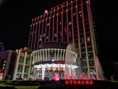 -台州金字华美达酒店自助餐厅