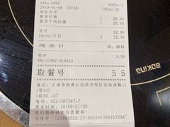 账单-食其家·牛丼咖喱(天津梅江印象城店)