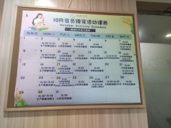 点击看大图 -恒悦贝贝月子会所(海珠店)