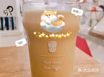 Faith comes from coffee…