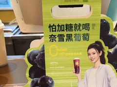 -奈雪的茶(石家庄万象城店)