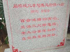 -龙达温泉生态城