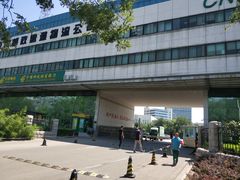 -北京国际邮局邮件处理中心