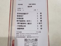 -在前门·烤鸭北京菜(五月花广场店)