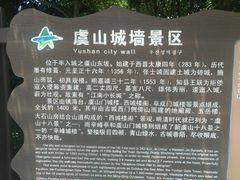 -虞山城墙