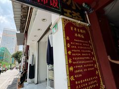 -郭师傅冰稀饭(人民路店)