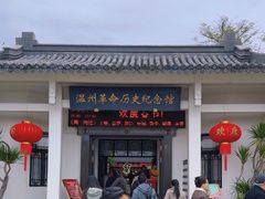 -江心屿景区