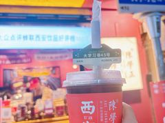 -陈学正酸梅汤(大学习巷店)