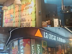 -乐凯撒披萨(汇港购物中心店)