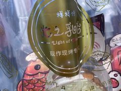 榴莲乳酪面包-光之乳酪(万象城店)