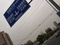 -北京三元桥CitiGO欢阁酒店