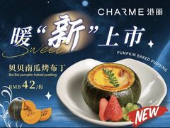 -港丽餐厅(领展购物广场·中关村店)