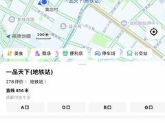 -一品天下(地铁站)