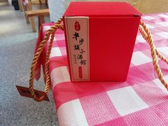 -思博半步颠小酒馆(梦时代店)