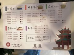 菜单-一杯潮茶·专注潮汕茶饮(十二中创始店)