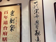 -老厨家(友谊路总店)