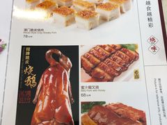 菜单-怡景湾大酒店·海滨海鲜大酒楼中餐厅