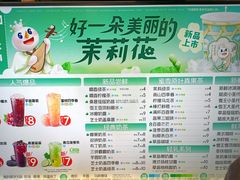 -蜜雪冰城(鸟巢店)