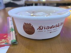 -龙记山城汤圆(K29超级好吃街店)