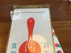 -铃木食堂(杨梅竹店)