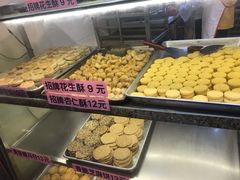 -纯心饼店(源溪店)