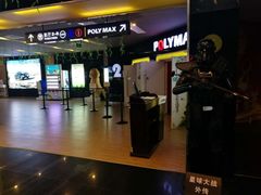 -保利国际影城(中环店)