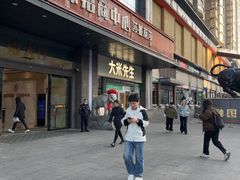 -大米先生(鑫融国际分店)