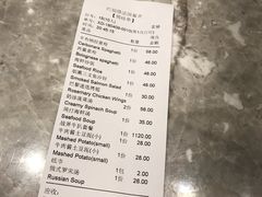 账单-巴别塔法餐舍(朝阳店)