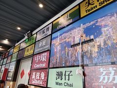-港风堂茶餐厅(深圳湾口岸店)