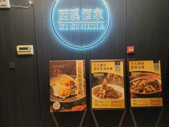 门面-天禧(西溪店)