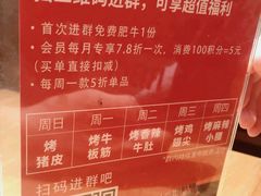 -老高烧烤(龙华星河iCO店)