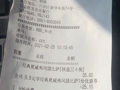 -必胜客(鼓楼店)