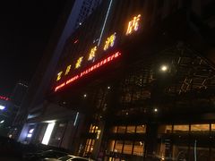 -大连亿锋豪景酒店