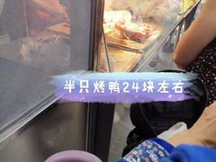 -上海枇杷烤鸭(燕丰商场店)