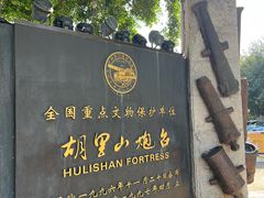 -胡里山炮台