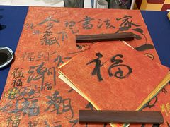 -潮一不贰·法式甜品·生日蛋糕·西式简餐(外滩店)