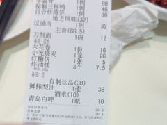 -老爷庙风味美食府(魏都大道店)