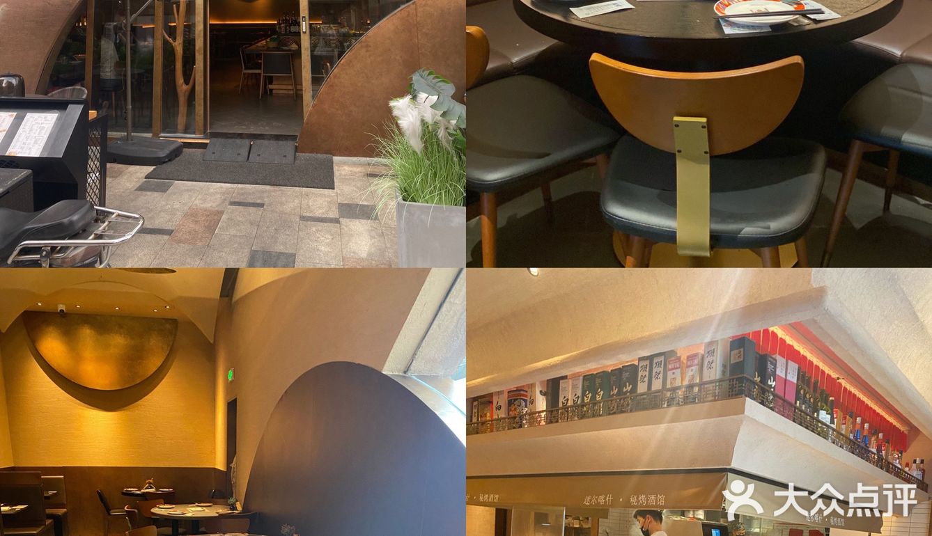 美味的新疆菜｜迷尔喀什秘烤酒馆