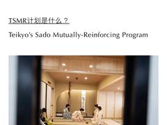 -帝京日语(春熙路旗舰校区)