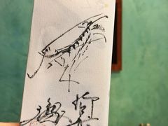-是山居