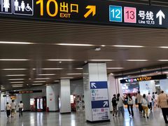 -汉中路(地铁站)