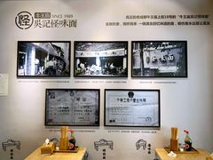 -吴记怪味面(牛王庙店)