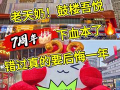 -吾悦广场(南京鼓楼店)