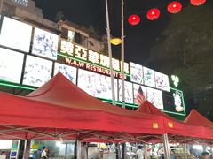 -黄亚华小食店(Jalan Alor)