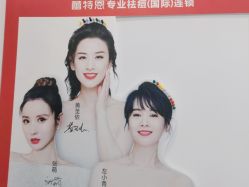 -蕾特恩专业祛痘国际连锁
