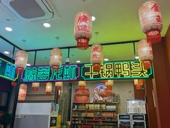 -嘉陵楼馋嘴城(簋街总店)