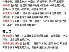 -西湖游船