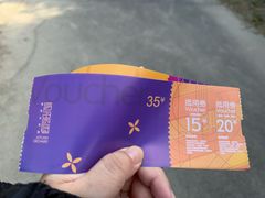 -菊园百果园
