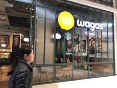 门面-Wagas沃歌斯(深圳印力中心店)