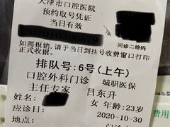 -天津市口腔医院(和平本部)